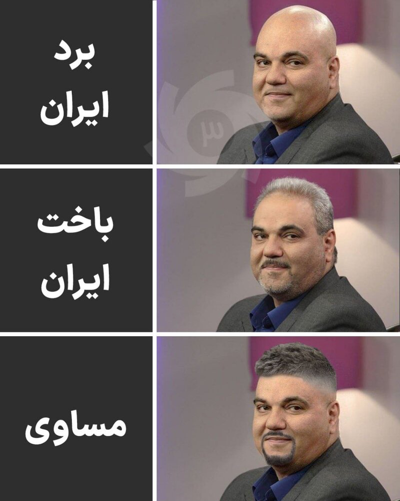 عکس| شوخی خندهدار با جواد خیابانی و نتیجه بازی ایران و آمریکا عکس| شوخی خندهدار با جواد خیابانی و نتیجه بازی ایران و آمریکا