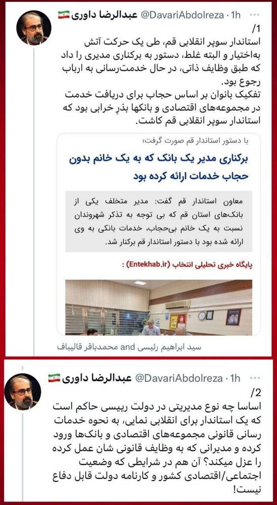 بذر خرابی که استاندار قم کاشت