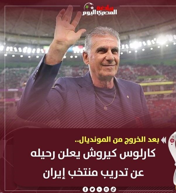 ادعای یک سایت مصری درباره جدایی کی‌روش