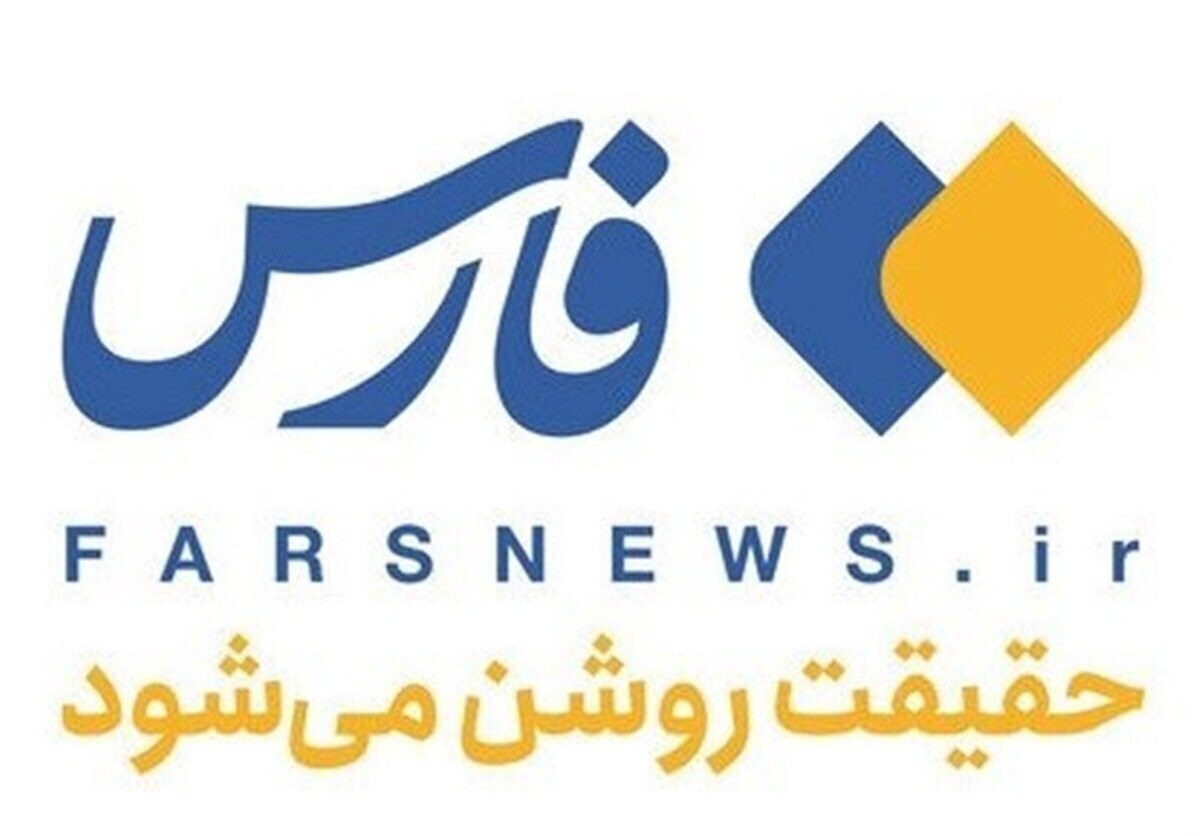 توضیحات خبرگزاری فارس در باره هک و انتشار بولتن‌های محرمانه