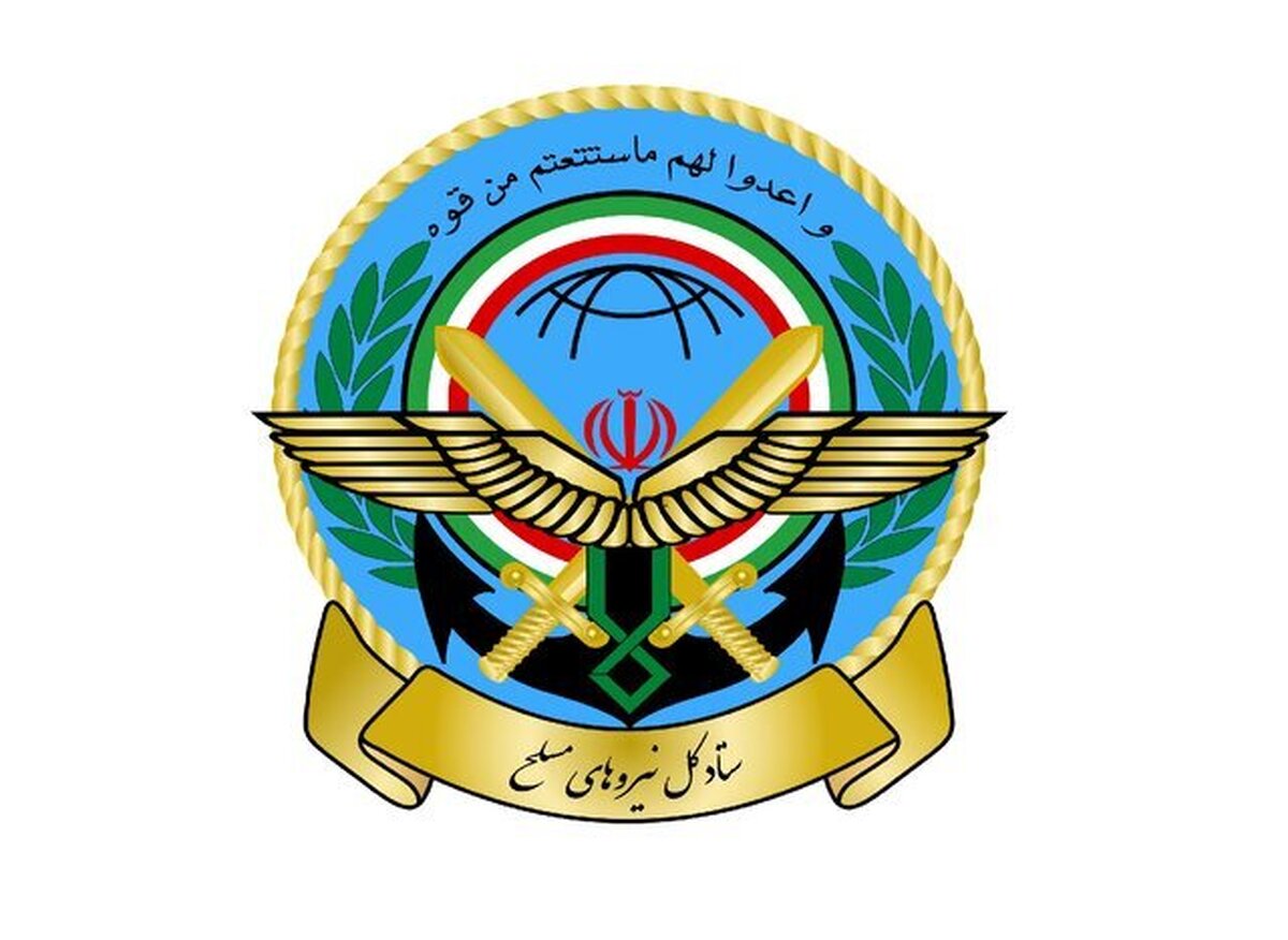 ستاد کل نیرو‌های مسلح بیانیه صادر کرد
