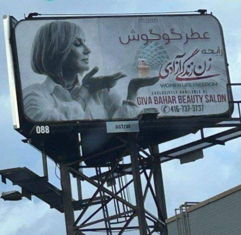 واکنش «گوگوش» به انتقادات از بیلبورد خبرساز