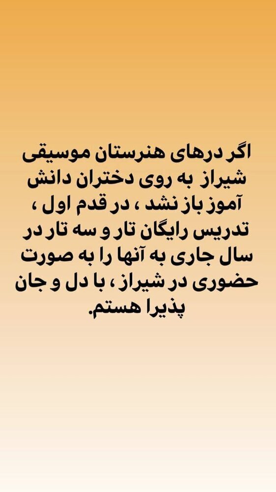 ماجرای یک محدودیت برای دختران دانش‌آموز علاقمند به موسیقی