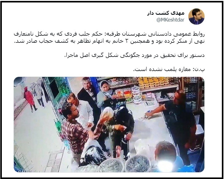 «حکم جلب» صادر شد؛ هم برای مرد ماست‌پاش، هم برای دو زن بی‌حجاب