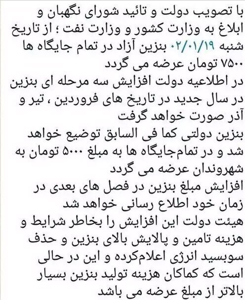 زمزمههای افزایش قیمت بنزین زمزمههای افزایش قیمت بنزین