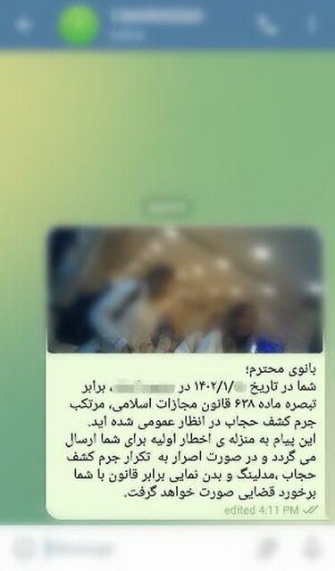 ارسال پیامک پلیس به همراه عکس به ناقضان قانون حجاب