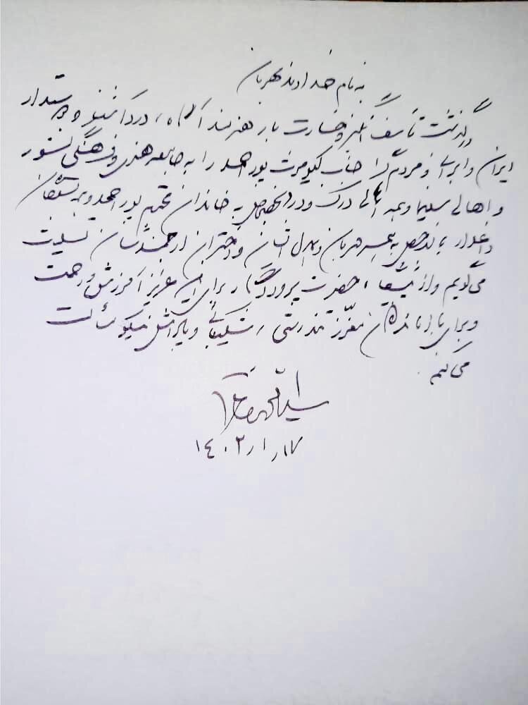 پیام تسلیت خاتمی در پی درگذشت کیومرث پوراحمد + دستخط پیام تسلیت خاتمی در پی درگذشت کیومرث پوراحمد + دستخط