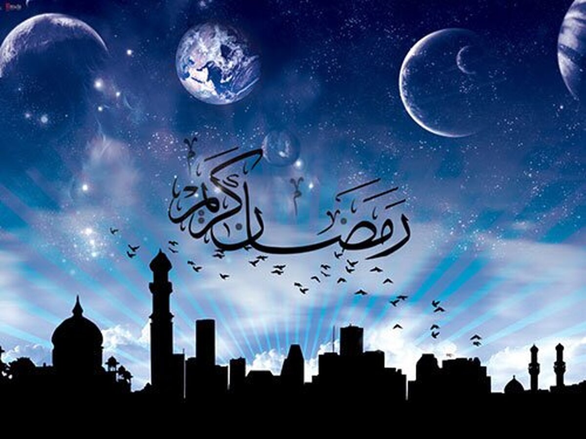 اعمال و فضایل ماه رمضان
