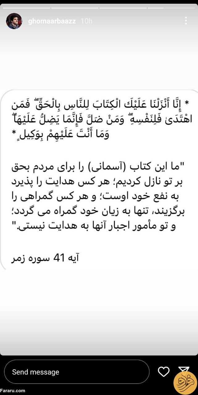 عکس/ استوری خاص رسول خادم در شب قدر عکس/ استوری خاص رسول خادم در شب قدر