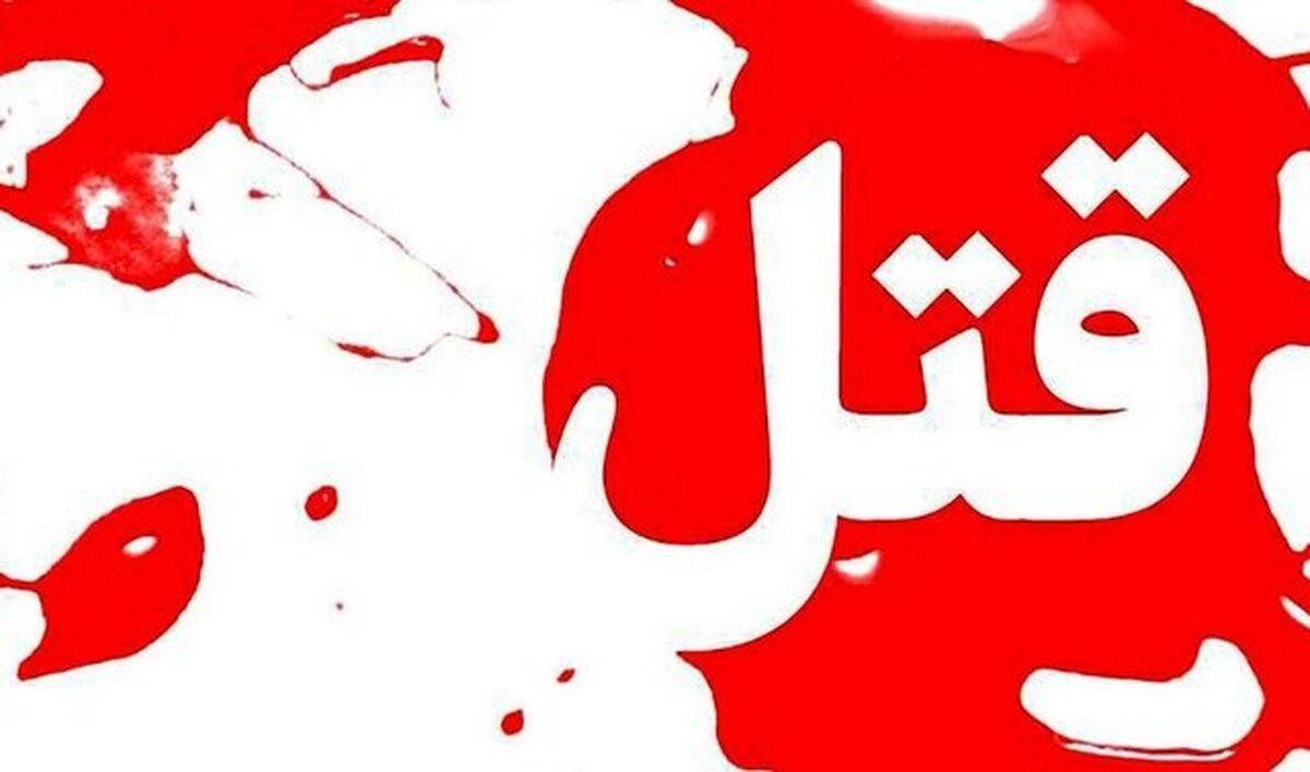 پلیس به‌دنبال کشف راز قتل ۲ زن در آباده