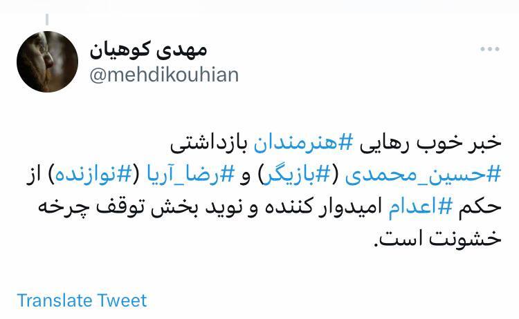 حکم توقف اعدام دو هنرمند