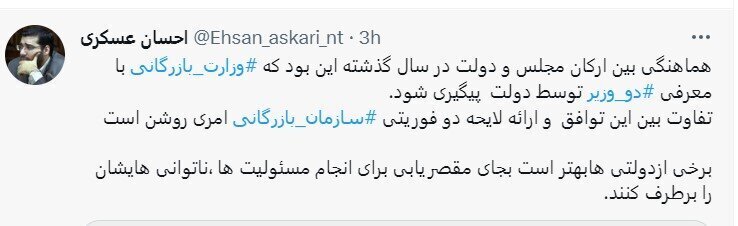 پاسخ تند مشاور قالیباف به کنایه معاون رئیسی