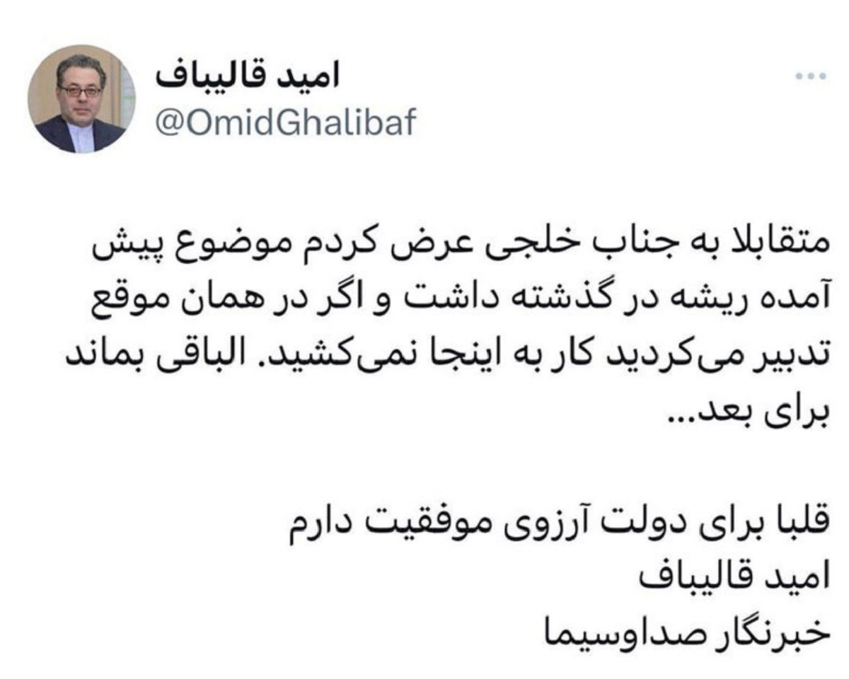 قالیباف از وزارت صمت رفت؟ قالیباف از وزارت صمت رفت؟