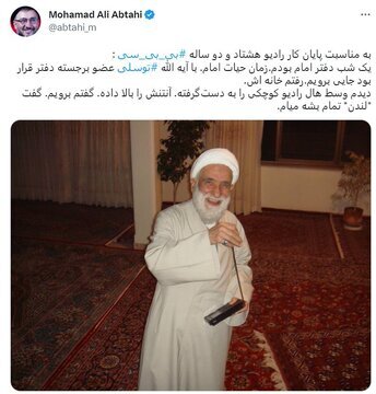 عکس| پایان کار رادیو هشتاد و دو ساله بی‌بی‌سی و خاطره ابطحی