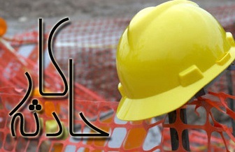 مرگ یک کارگر بر اثر سقوط در مخزن آب جوش