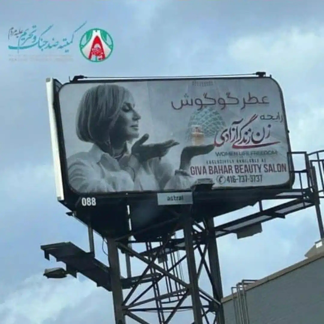 عکس|تبلیغ عطر گوگوش با سواستفاده از شعار «زن زندگی آزادی»!