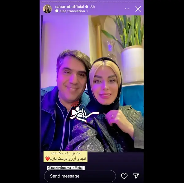 عکس| عاشقانه مجری سابق تلویزیون با همسر خواننده اش