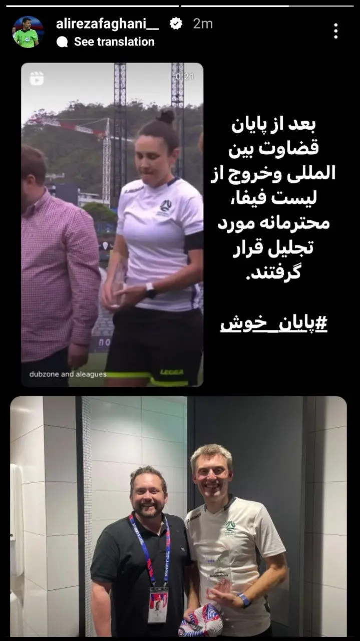 عکس| کنایه علیرضا فغانی به خداداد افشاریان و فدراسیون فوتبال؛ پایان خوش؟ عکس| کنایه علیرضا فغانی به خداداد افشاریان و فدراسیون فوتبال؛ پایان خوش؟