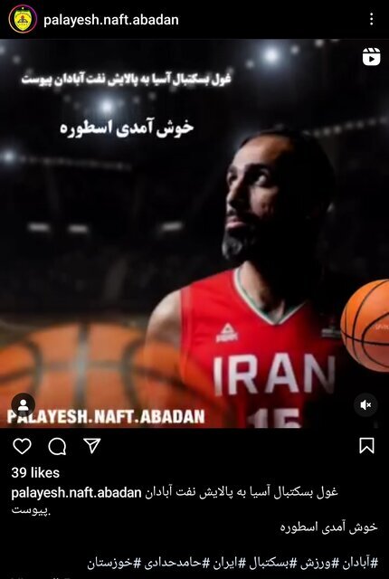 حامد حدادی رسما به نفت آبادان پیوست