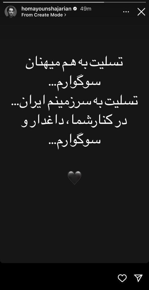 واکنش همایون شجریان و سهراب پور ناظری به حادثه تروریستی کرمان