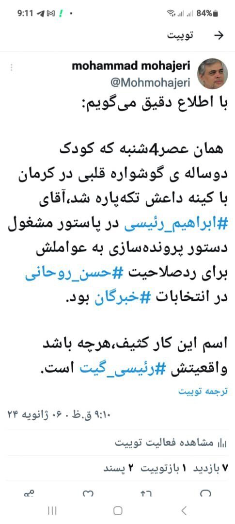 افشاگری مهاجری از پرونده سازی برای ردصلاحیت حسن روحانی در انتخابات مجلس خبرگان با دستور رئیسی افشاگری مهاجری از پرونده سازی برای ردصلاحیت حسن روحانی در انتخابات مجلس خبرگان با دستور رئیسی