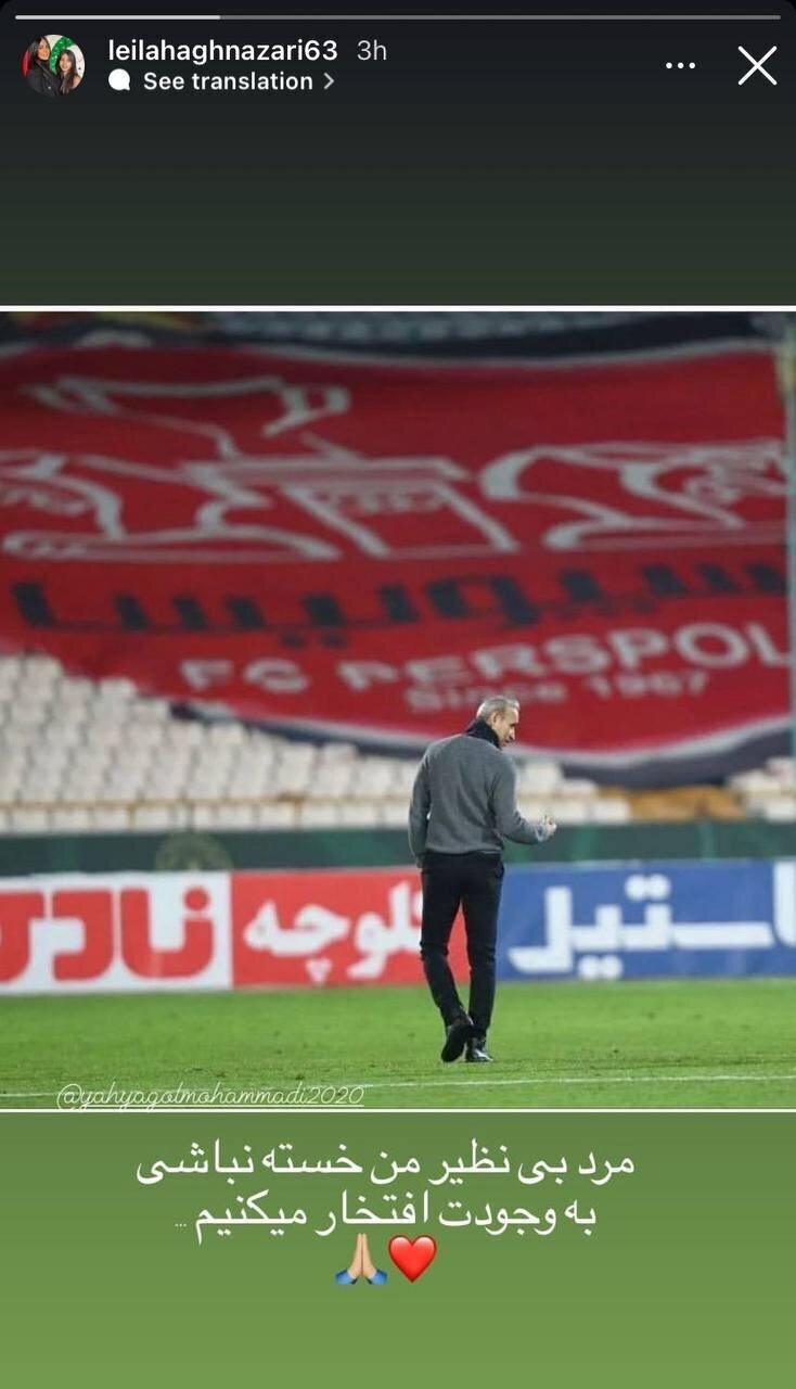 استوری عاشقانه همسر گلمحمدی برای مربی!