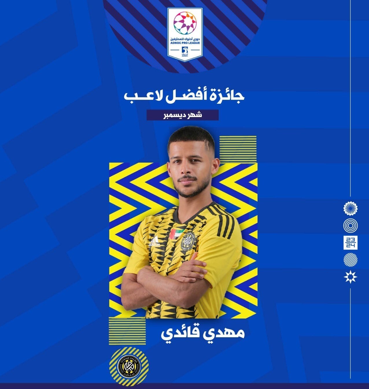 قایدی بهترین بازیکن ماه لیگ برتر امارات شد + عکس