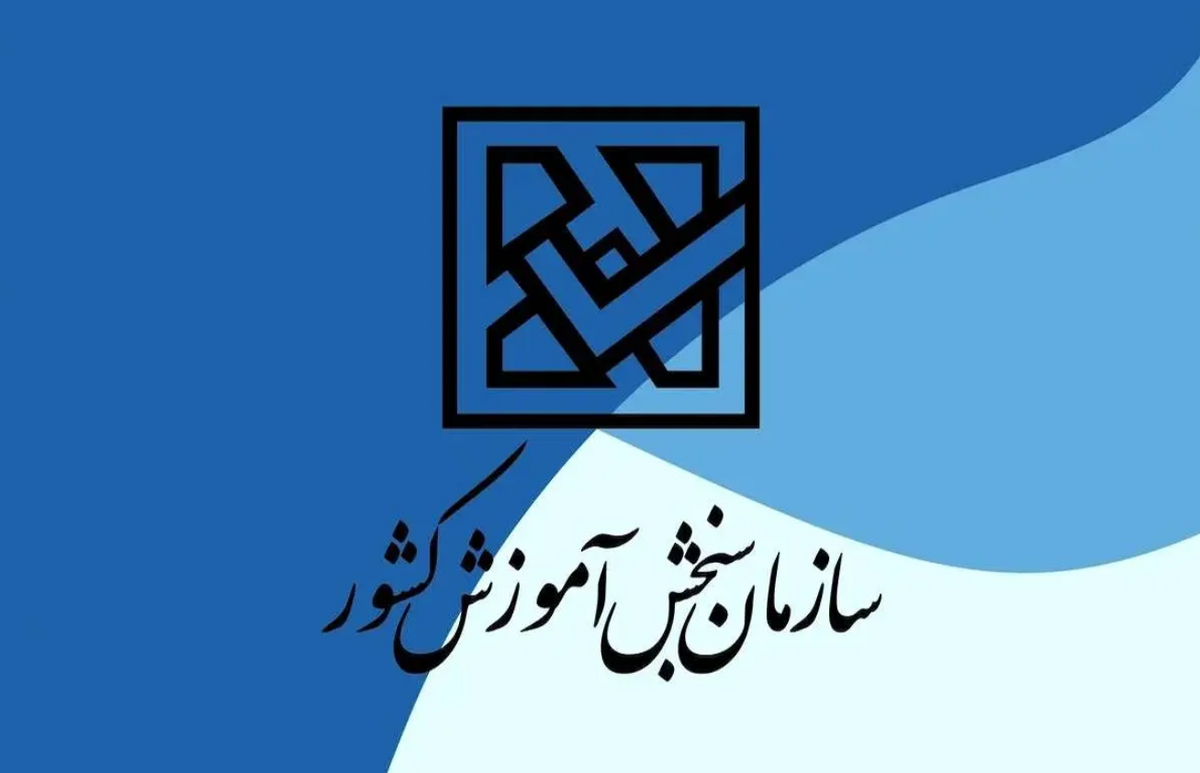 هشدار سازمان سنجش درباره شبکه‌های مجازی سودجو