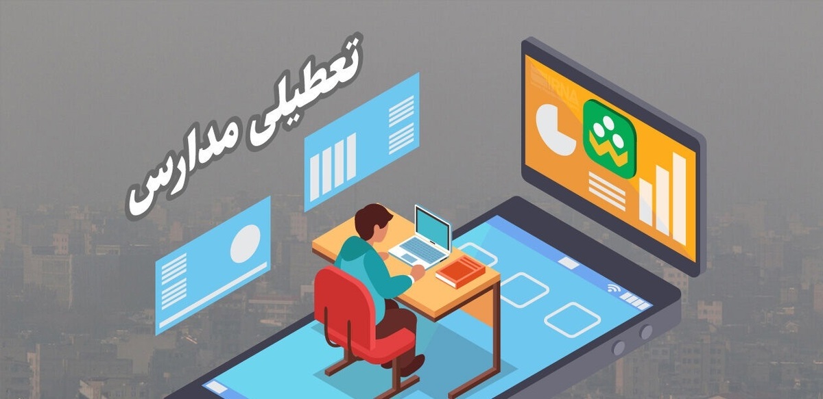 مدارس سرخس فردا سه شنبه تعطیل هستند