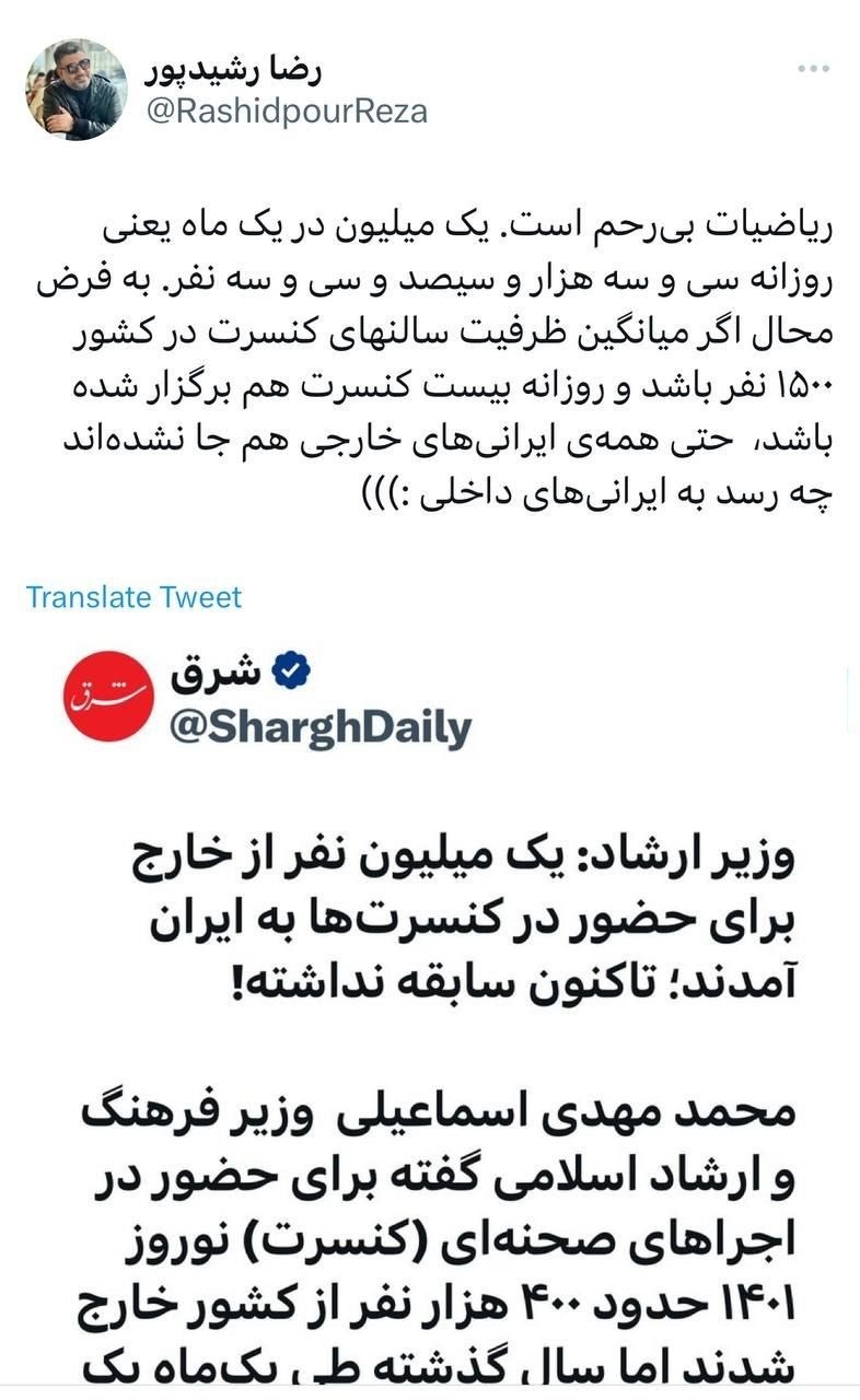 عکس | کنایه رضا رشیدپور به صحبتهای وزیر فرهنگ و ارشاد عکس | کنایه رضا رشیدپور به صحبتهای وزیر فرهنگ و ارشاد