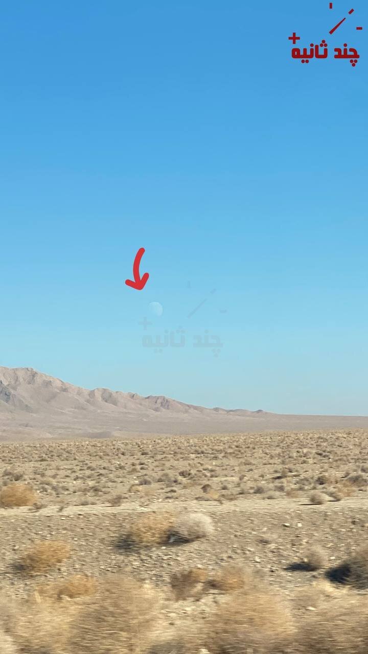 عکس| خودنمایی ماه در دل آسمان وسط روز