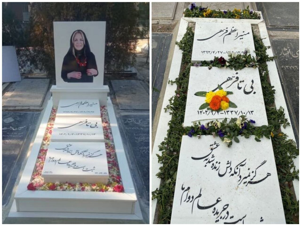تصویر بیتا فرهی از مزارش برداشته شد تصویر بیتا فرهی از مزارش برداشته شد