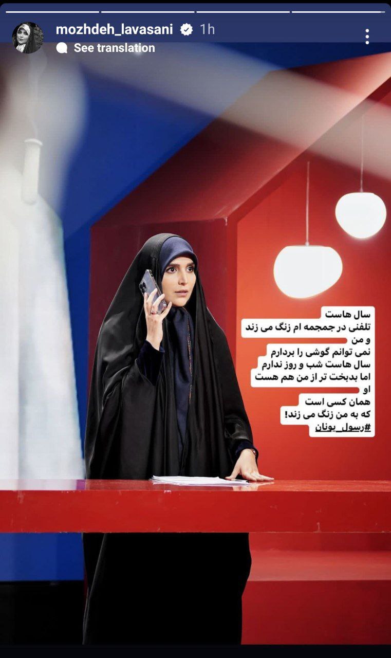 عکس| ژست خاص مژده لواسانی با گوشی گران‌قیمتش