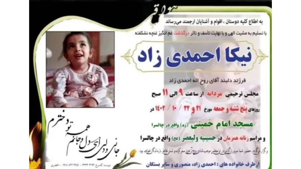 عکس| تصویر تلخ دختر ۶ساله ایلامی که با گلوله به قتل رسید عکس| تصویر تلخ دختر ۶ساله ایلامی که با گلوله به قتل رسید