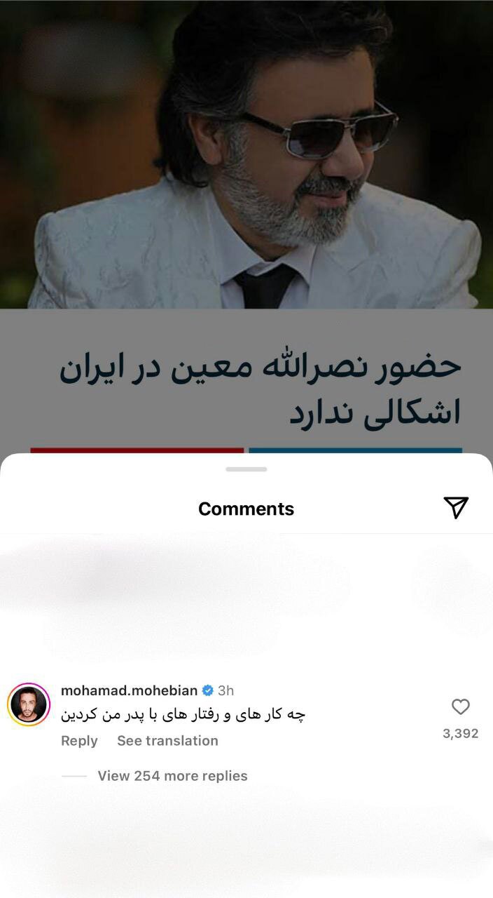 عکس | واکنش تکان‌دهنده پسرِ حبیب به خبر بازگشت معین به ایران