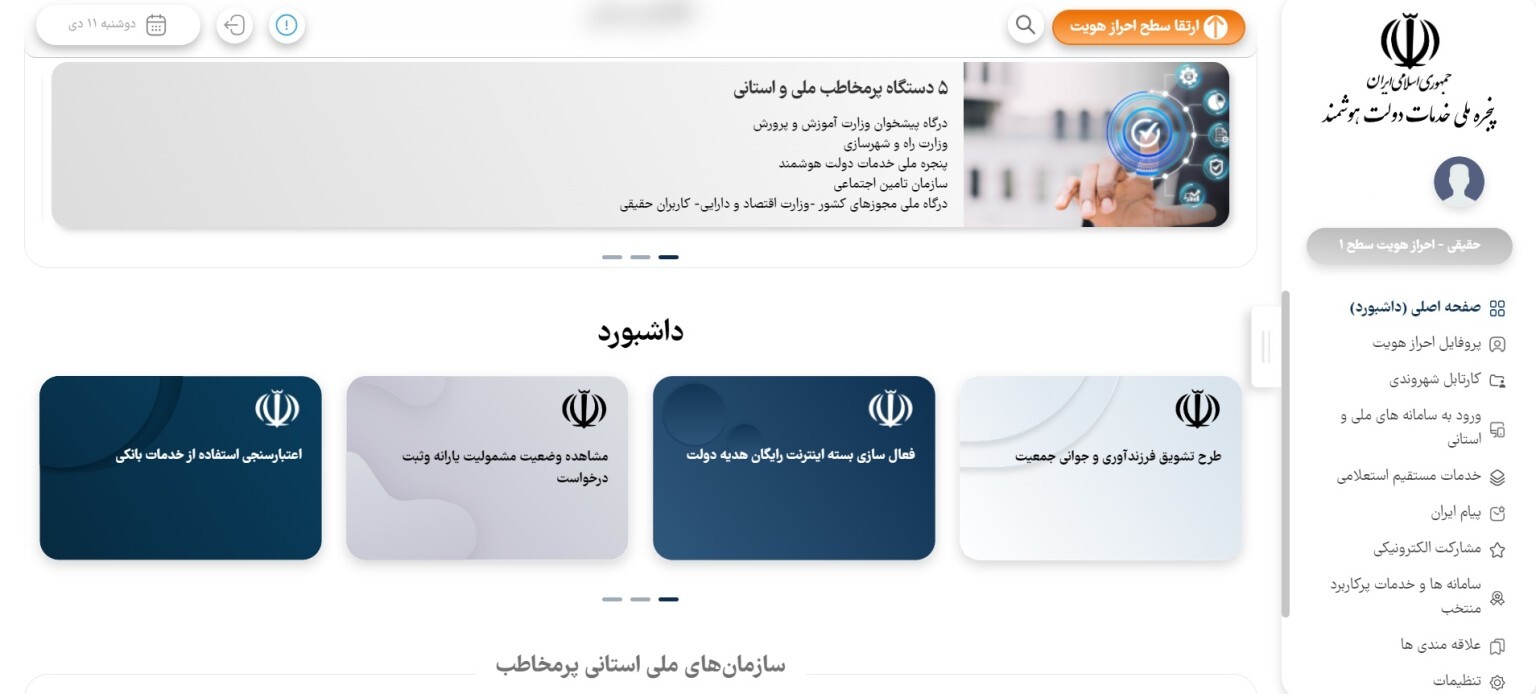 نحوه دریافت بسته اینترنت اهدایی دولت