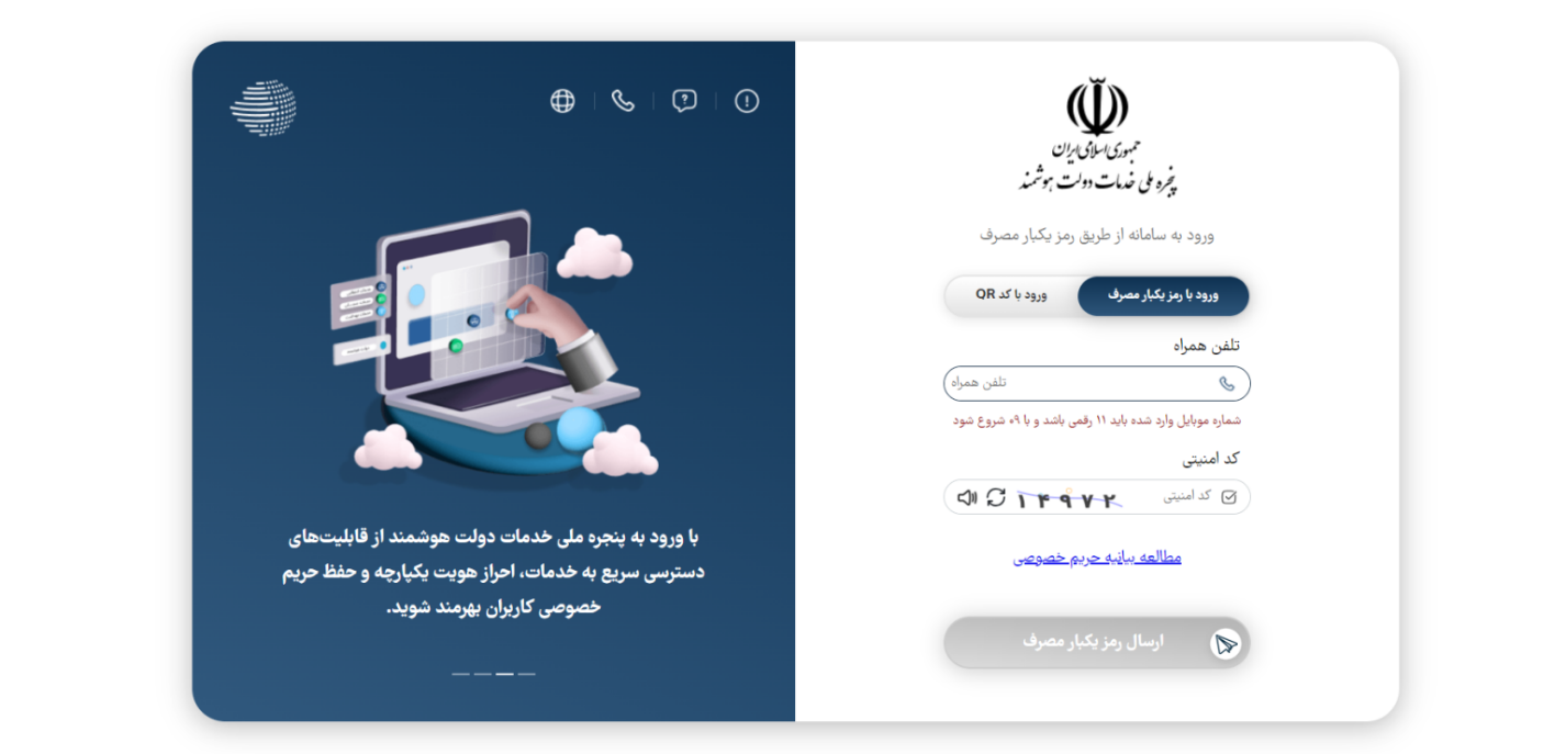نحوه دریافت بسته اینترنت اهدایی دولت نحوه دریافت بسته اینترنت اهدایی دولت