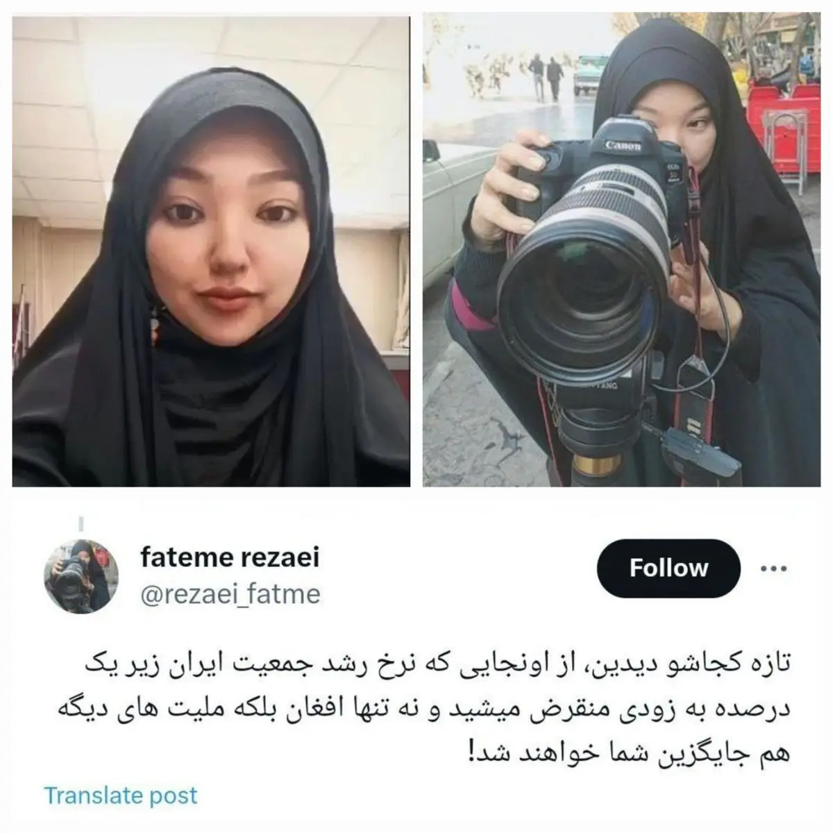 عکس| توئیت جنجالی زن مهاجر افغان در ایران عکس| توئیت جنجالی زن مهاجر افغان در ایران