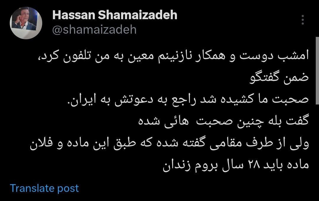 عکس| نخستین واکنش معین به اظهارات وزیر ارشاد درباره بازگشت او به ایران عکس| نخستین واکنش معین به اظهارات وزیر ارشاد درباره بازگشت او به ایران
