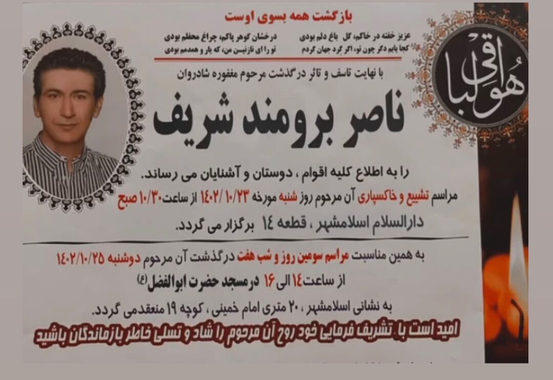 عکس| پرویز برومند داغدار شد عکس| پرویز برومند داغدار شد