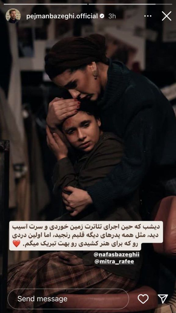 عکس| آسیب‌دیدگی دختر پژمان بازغی حین اجرای تئاتر