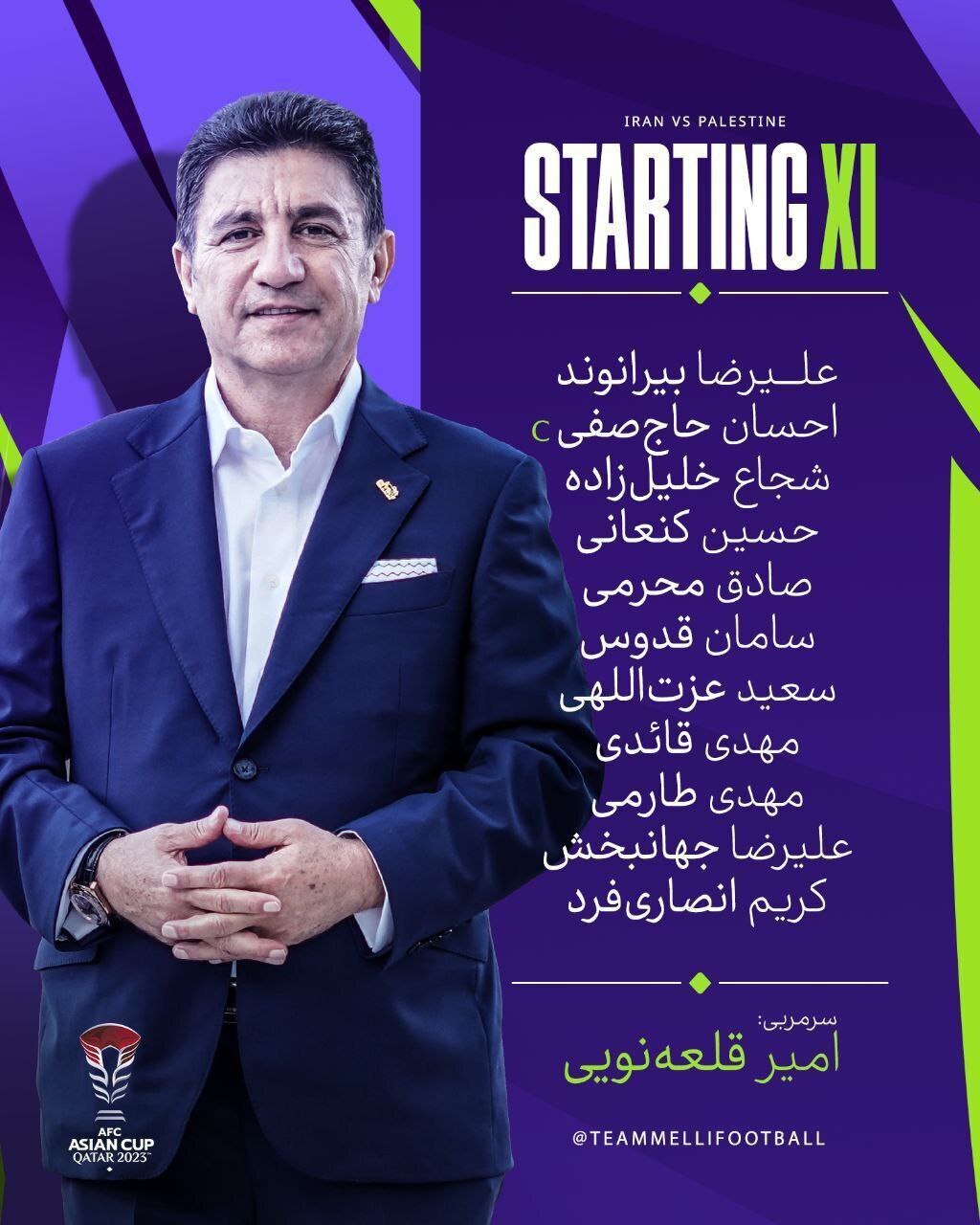 ترکیب تیم ملی ایران برای تقابل با فلسطین ترکیب تیم ملی ایران برای تقابل با فلسطین