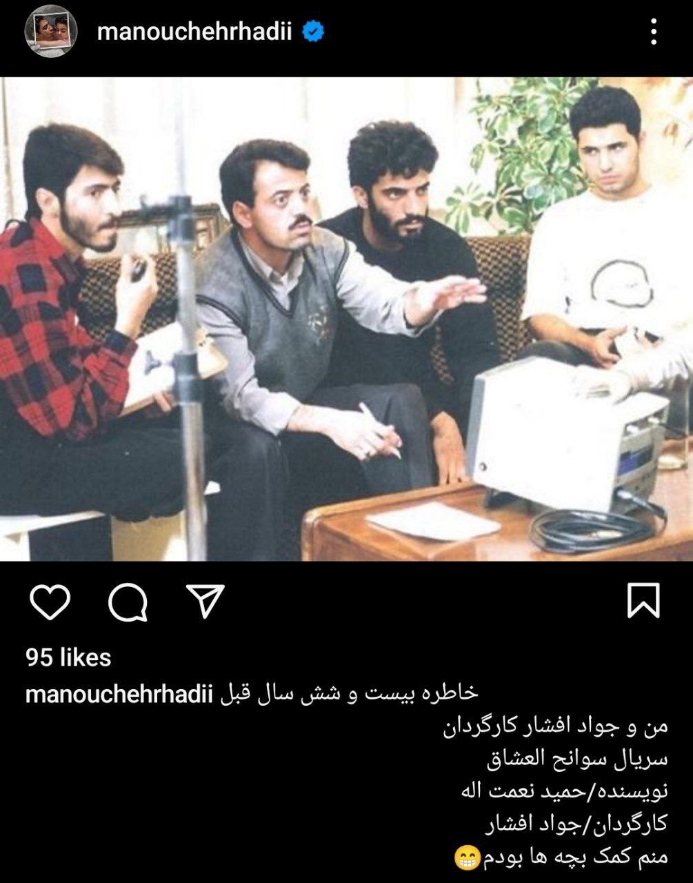 عکس| خاطره بازی منوچهر هادی از دوران جوانی