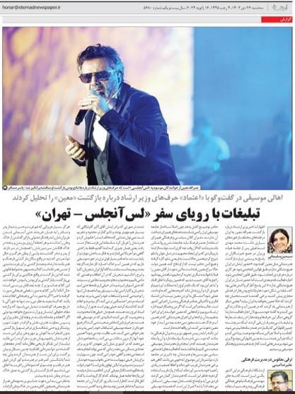 عکس| برای اولین بار تصویر معین در این رسانه رسمی منتشر شد