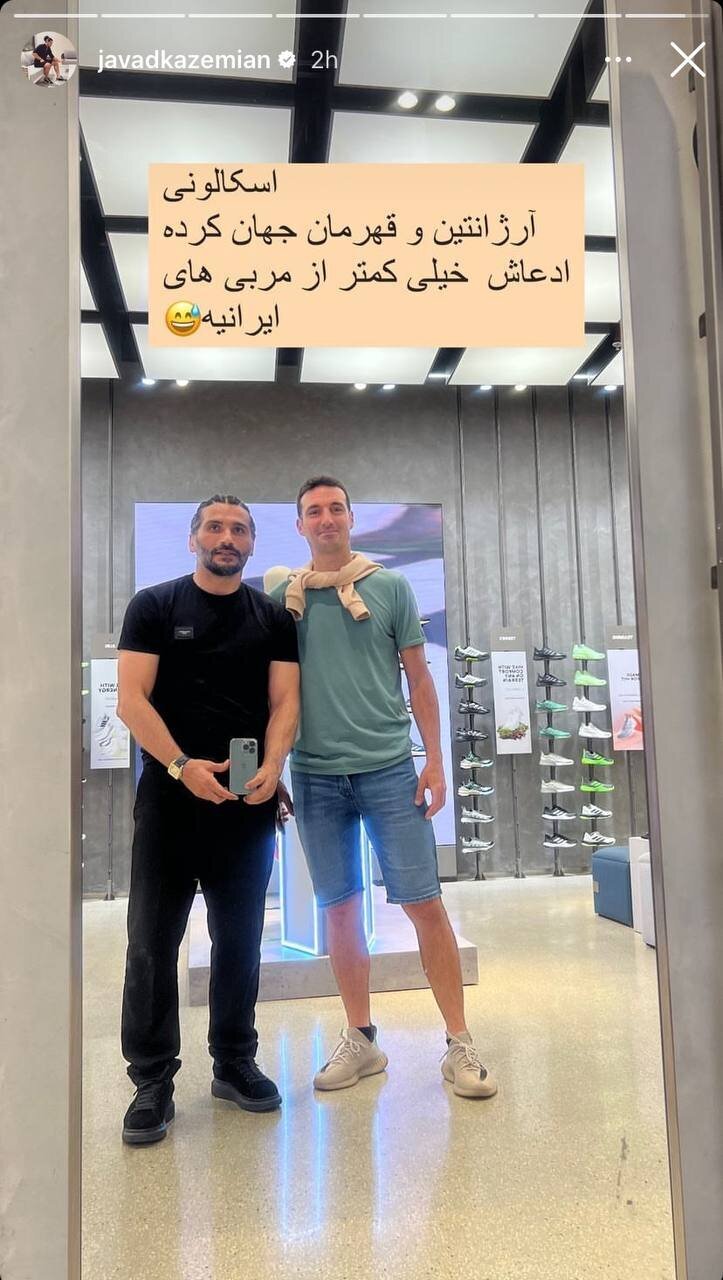 عکس‌| ملاقات یک پرسپولیسی با سرمربی قهرمان جام جهانی