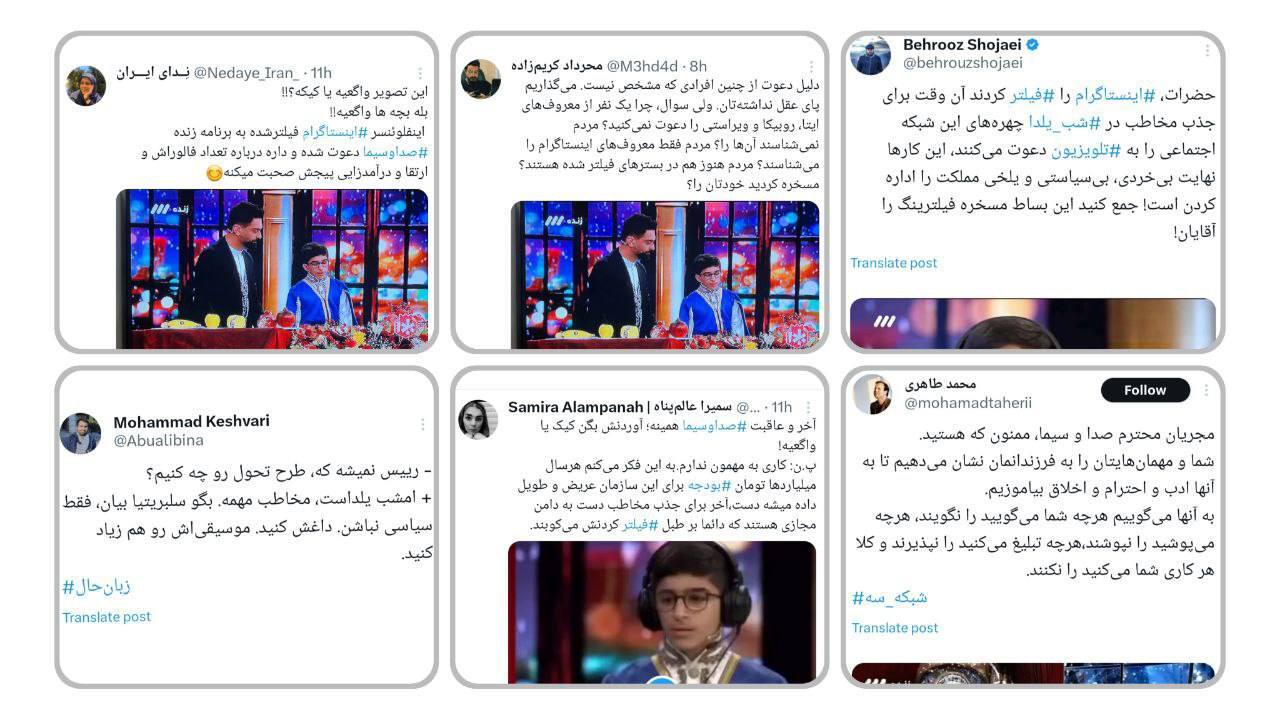 عکس| صداوسیما رسما به شکست اعتراف کرد عکس| صداوسیما رسما به شکست اعتراف کرد