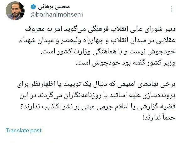 کنایه به تناقض گویی‌ها بر سر خودجوش بودن یا نبودن حجاب بانان