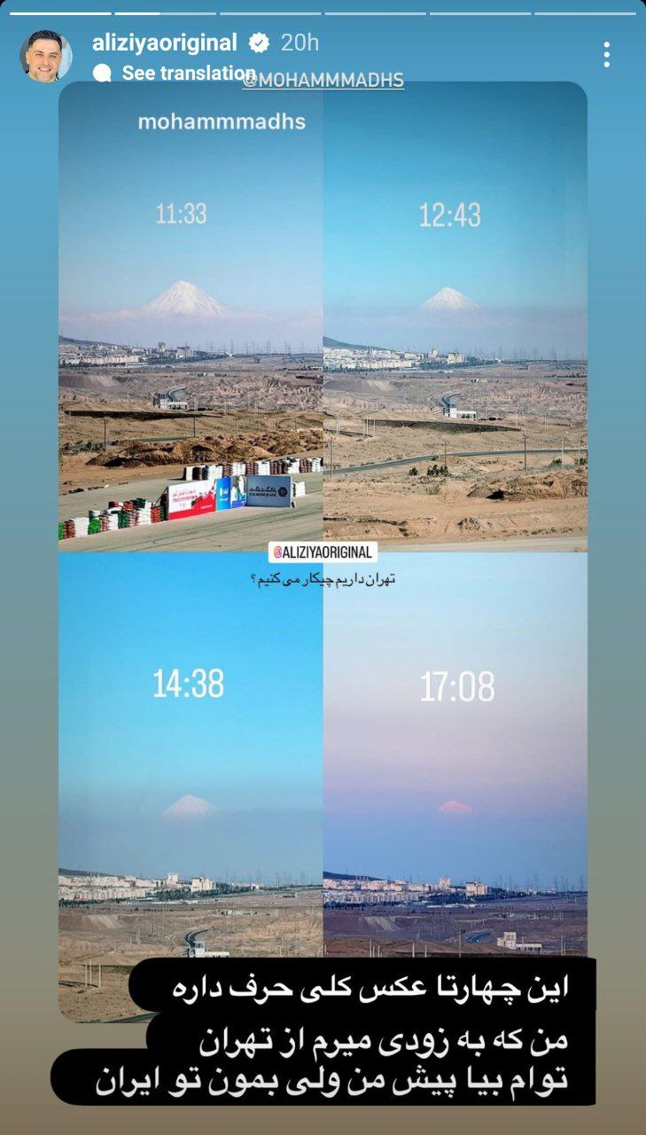 عکس| استوری خبرساز علی ضیاء درباره مهاجرت