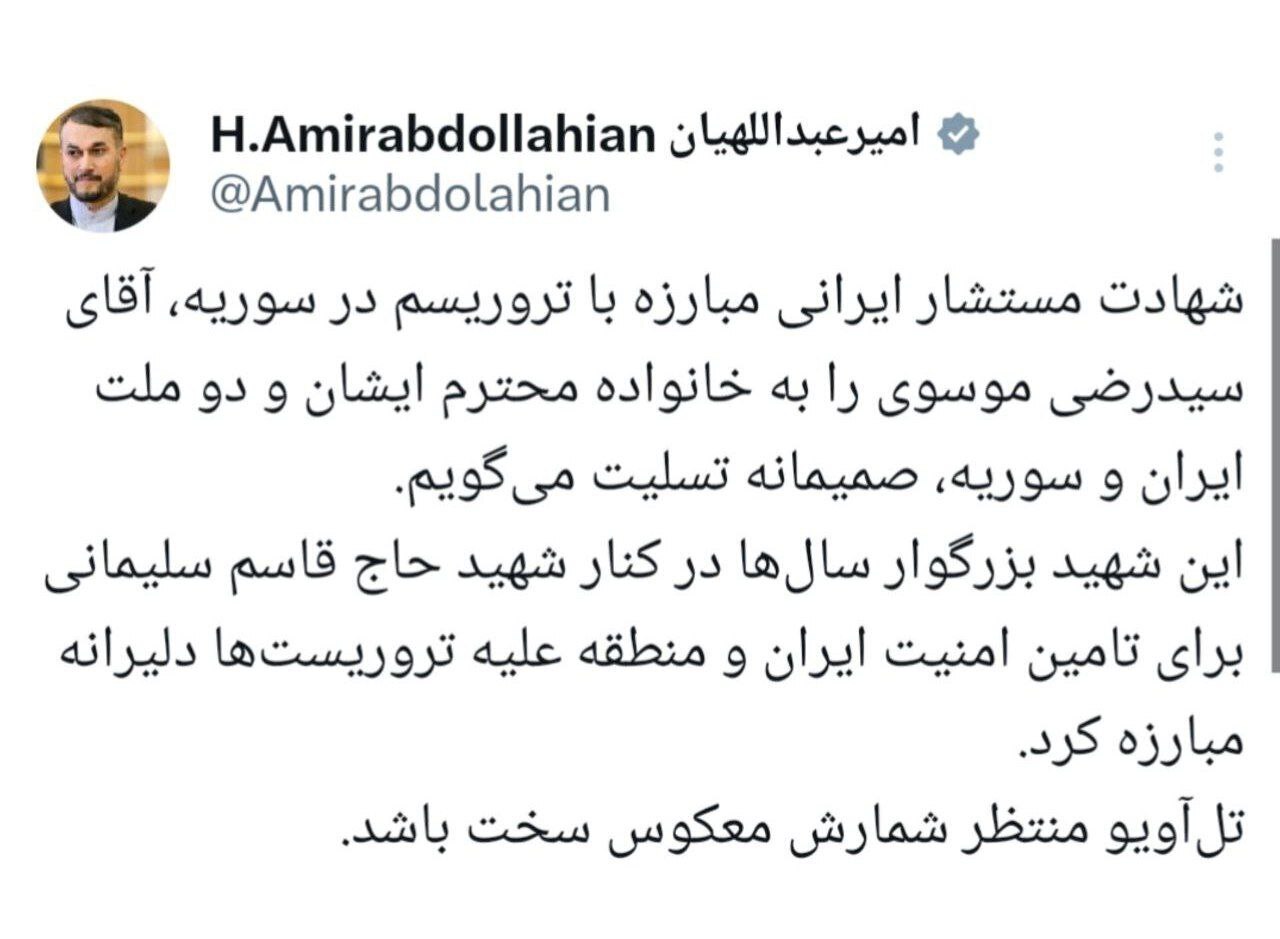 امیرعبداللهیان: تل‌آویو منتظر شمارش معکوس سخت باشد