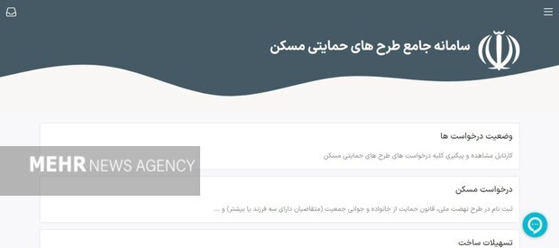 اطلاع از آخرین وضعیت نهضت ملی مسکن با ارائه کد ملی